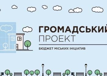 Сквирська громада приймає проєкти «Громадського бюджету»: на 2027 рік передбачили 3,77 млн грн