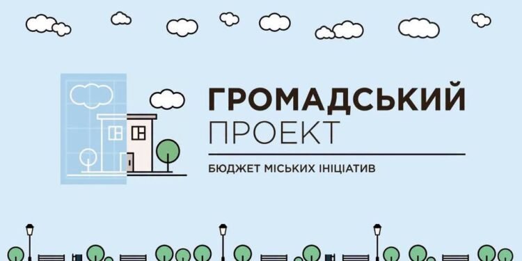 Сквирська громада приймає проєкти «Громадського бюджету»: на 2027 рік передбачили 3,77 млн грн