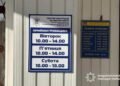 Сектор контролю за обігом зброї у Білій Церкві змінив адресу: де тепер приймають громадян