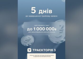 До 1 млн грн на ветеранський бізнес: прийом заявок завершується через 5 днів