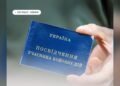 Мінветеранів роз'яснило відновлення втрачених паперових посвідчень УБД