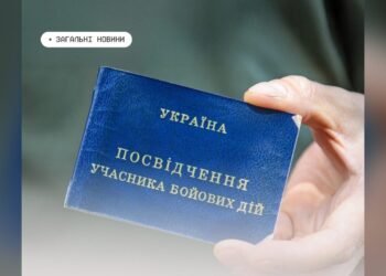 Мінветеранів роз'яснило відновлення втрачених паперових посвідчень УБД