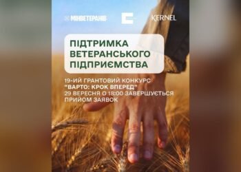 До 18:00 29 вересня приймають заявки на бізнес-гранти ветеранам