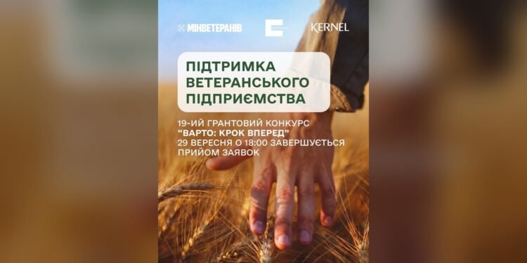 До 18:00 29 вересня приймають заявки на бізнес-гранти ветеранам