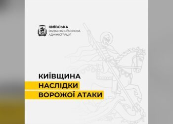 Ворожа атака на Київщину: один загиблий, троє поранених та пошкодження у чотирьох районах