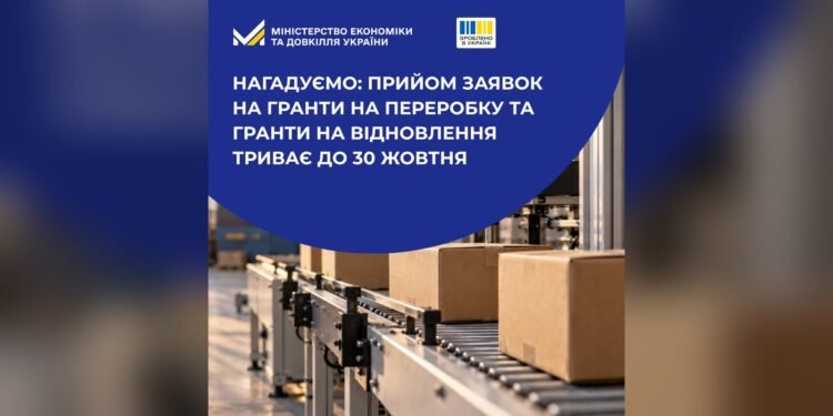 До 8 та 16 млн грн: на Білоцерківщині приймають грантові заявки