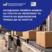 До 8 та 16 млн грн: на Білоцерківщині приймають грантові заявки