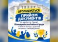 У Білій Церкві оголосили прийом документів на молодіжну премію
