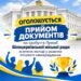 У Білій Церкві оголосили прийом документів на молодіжну премію