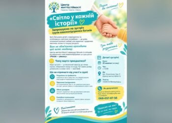 У Таращі проводять зустрічі взаємопідтримки для батьків дітей з інвалідністю