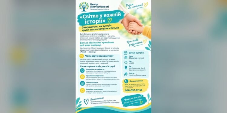 У Таращі проводять зустрічі взаємопідтримки для батьків дітей з інвалідністю