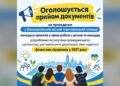 До 200 тисяч грн виділять на молодіжні проєкти у Білій Церкві