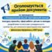 До 200 тисяч грн виділять на молодіжні проєкти у Білій Церкві