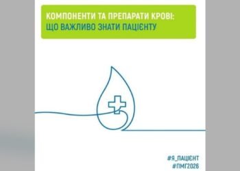 Переливання компонентів крові є безоплатним у межах медгарантій