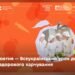 В Україні 16 жовтня у школах проводять День здорового харчування