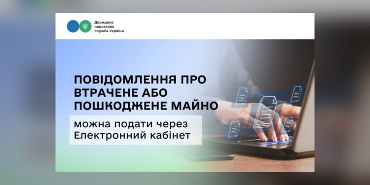 Повідомити про пошкоджене війною майно бізнес може через Електронний кабінет