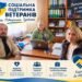 У Рокитному з 20 жовтня запрацює супровід ветеранів
