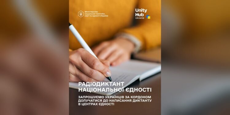 27 жовтня за кордоном можна написати Радіодиктант у Unity Hubs