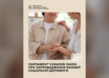 Парламент ухвалив закон про базову соціальну допомогу