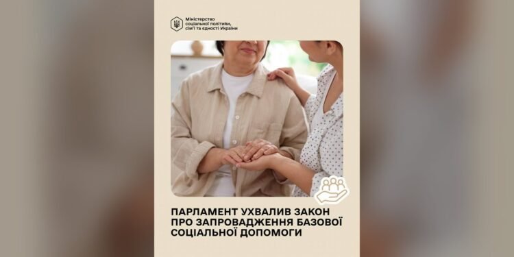 Парламент ухвалив закон про базову соціальну допомогу