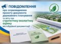 У Володарці оголосили обговорення розширення місцевого кладовища
