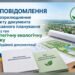 У Володарці оголосили обговорення розширення місцевого кладовища