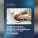 Для посадовців і Рад ВПО Білоцерківщини відкрили реєстрацію на вебінар Мінсоцполітики