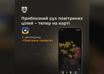 У застосунку Повітряна тривога зʼявилася карта руху ворожих цілей