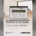 Для ветеранів та їхніх родин запрацювала платформа Ветеран PRO