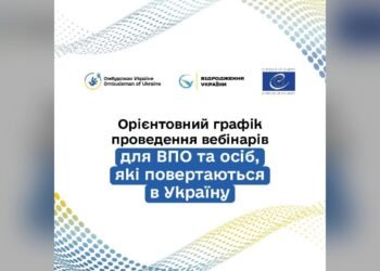 Для ВПО проведуть вебінар про послугу Муніципальна няня