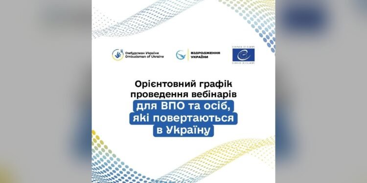 Для ВПО проведуть вебінар про послугу Муніципальна няня