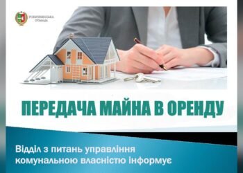 У Насташці здали в оренду приміщення за 4250 гривень