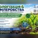 Фермерів Білоцерківщини запрошують на вебінар з біологізації землеробства