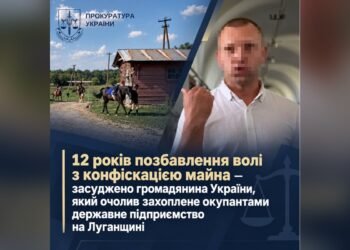 Заочно засудили очільника захопленого кінного заводу на Луганщині