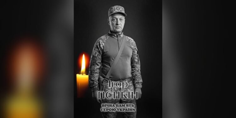 У Білоцерківській громаді помер військовий Ігор Пєнкін
