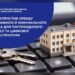 Постраждалий бізнес зможе орендувати державне майно без аукціону