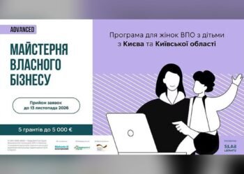Безкоштовне навчання та гранти до 5 000 євро для жінок ВПО