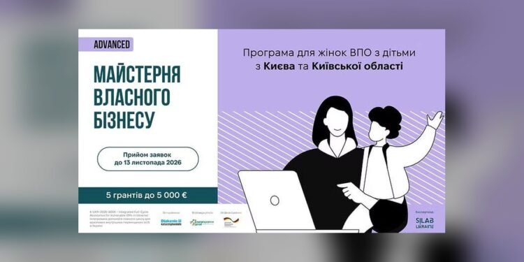Безкоштовне навчання та гранти до 5 000 євро для жінок ВПО