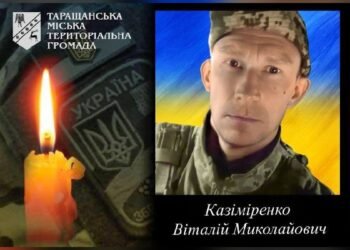 У Таращанській громаді вшановують пам'ять загиблого воїна Віталія Казіміренка