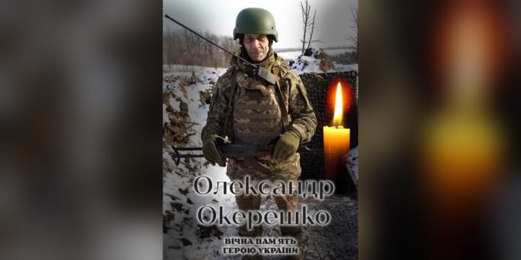 Під час виконання обов'язків помер солдат Олександр Окерешко