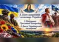 У Володарській громаді провели автопробіг до Дня Захисників