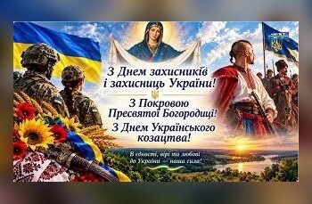 У Володарській громаді провели автопробіг до Дня Захисників