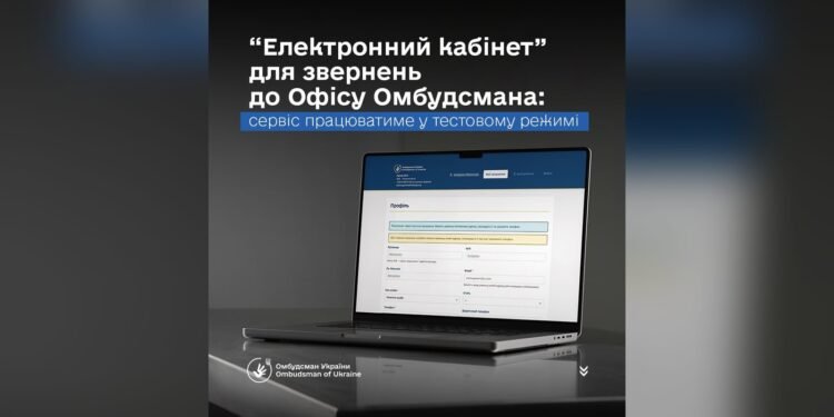 Офіс Омбудсмана запустив електронний кабінет для звернень