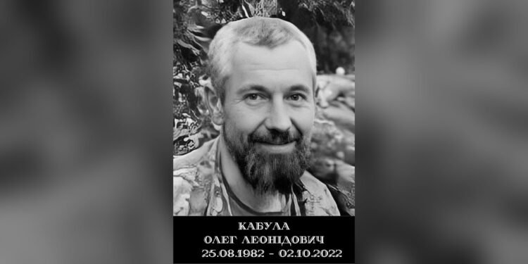 У Рокитнянській громаді вшанували пам'ять полеглого сержанта Олега Кабули