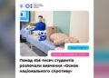 Понад 414 тисяч студентів вивчатимуть курс «Основи національного спротиву»