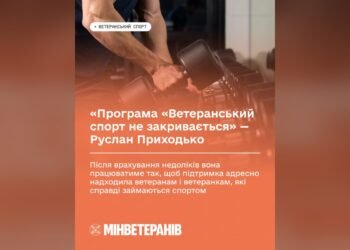 Програма «Ветеранський спорт» продовжує роботу після оновлення