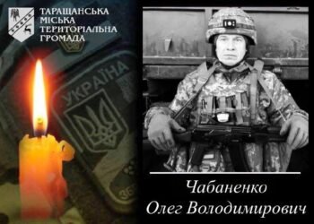 У Таращанській громаді вшановують пам'ять захисника Олега Чабаненка