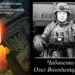 У Таращанській громаді вшановують пам'ять захисника Олега Чабаненка