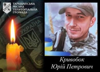 4 жовтня — четверта річниця загибелі Захисника Юрія Кривобока