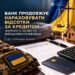 Нарахування відсотків за кредитами зниклих безвісти військових: правила та дії